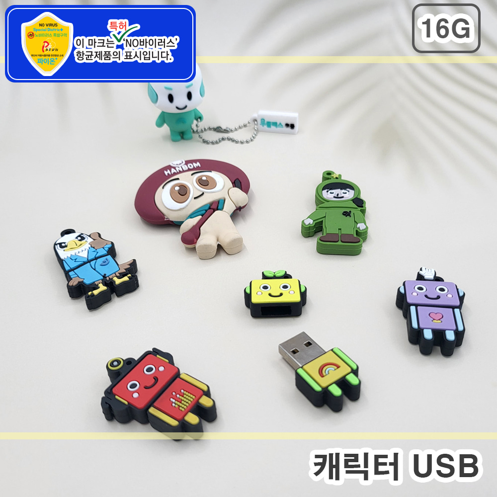 파이온 [주문제작]캐릭터 USB (16G)